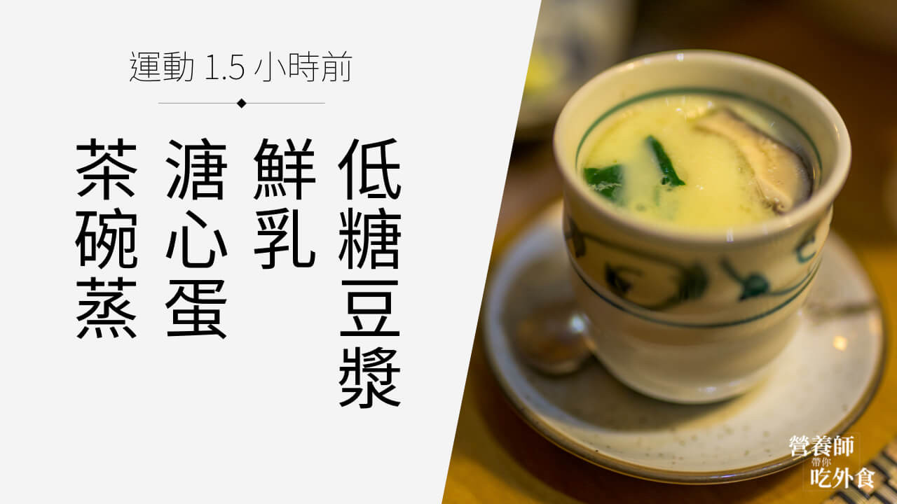 ▲▼乳清蛋白。(圖/營養師帶你吃外食提供)