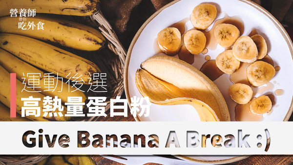 ▲▼乳清蛋白。(圖/營養師帶你吃外食提供)