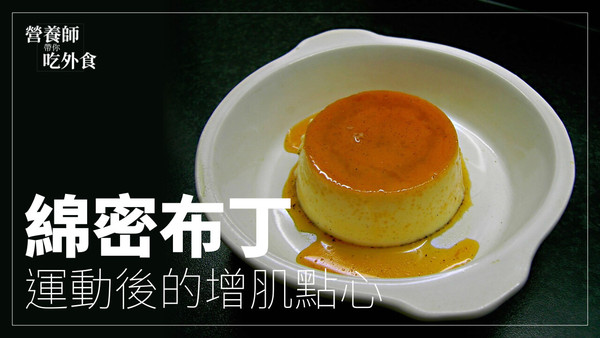 ▲▼乳清蛋白。(圖/營養師帶你吃外食提供)