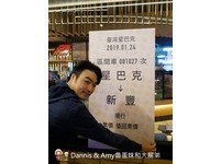 門口擺放著一張大型票卡，可以拍照打卡。
