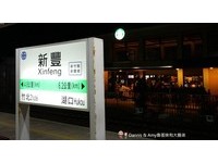 （圖／Dannis & Amy - 魯蛋妹&大腸弟吃喝玩樂過生活）