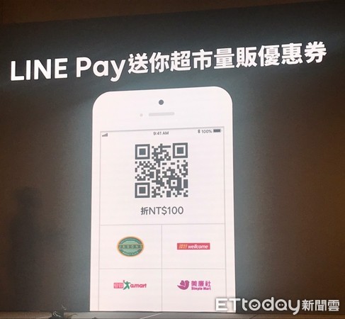 ▲LINE pay再推「春節轉紅包」　最高抽LINE Points 888點。（圖／記者姚惠茹攝）