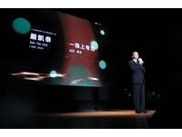 嚴凱泰追思會，朱立倫致詞。（圖／裕隆提供）