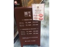 收費方式。