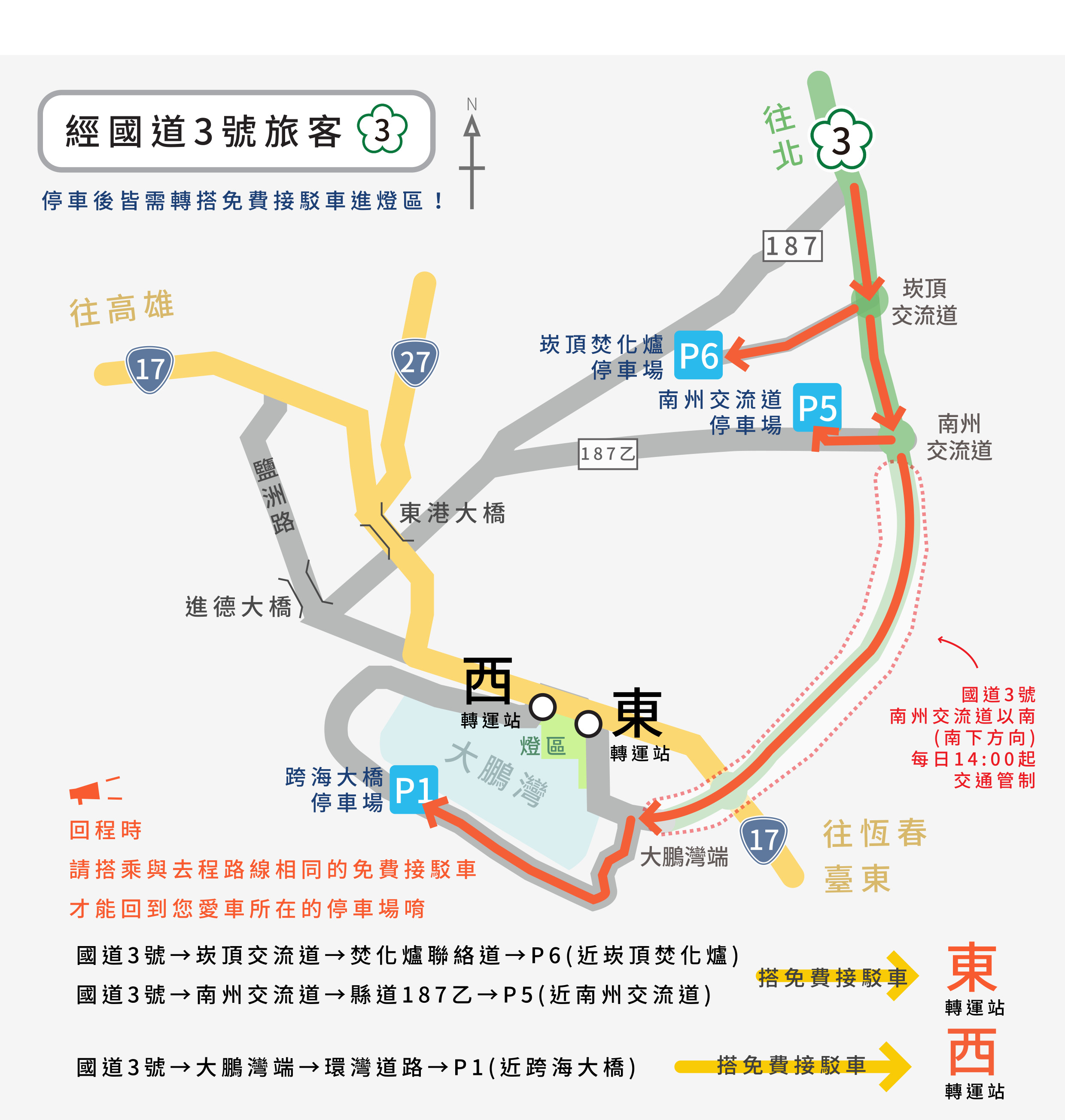 ▲▼台灣燈會交通接駁疏運路線。（圖／2019台灣燈會官網）