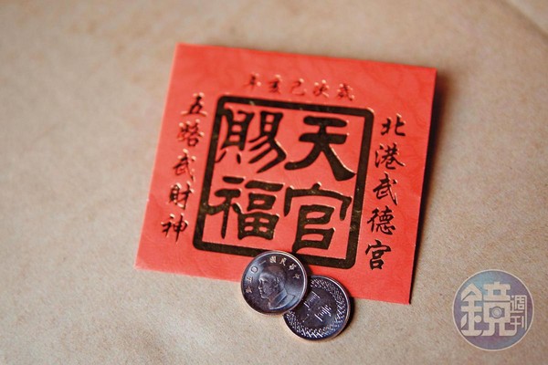 武德宮的錢母有2個1元硬幣,取台語「二」和「利」字同音。