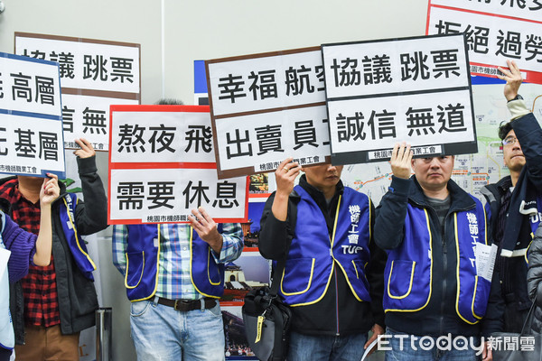 ▲▼華航機師、機師工會松山機場抗議喊口號說明訴求。（圖／記者林敬旻攝）