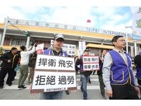 各工會聲援機師工會罷工並繞行松山機場。（圖／記者季相儒攝）