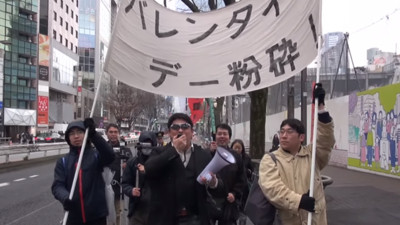 戀愛是什麼能吃嗎？日本「去死去死團」抗議　憤怒高喊：粉碎情人節