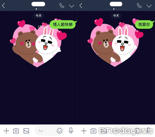 ▲快打「我愛你」　LINE情人節特效出現了。（圖／記者姚惠茹翻攝）
