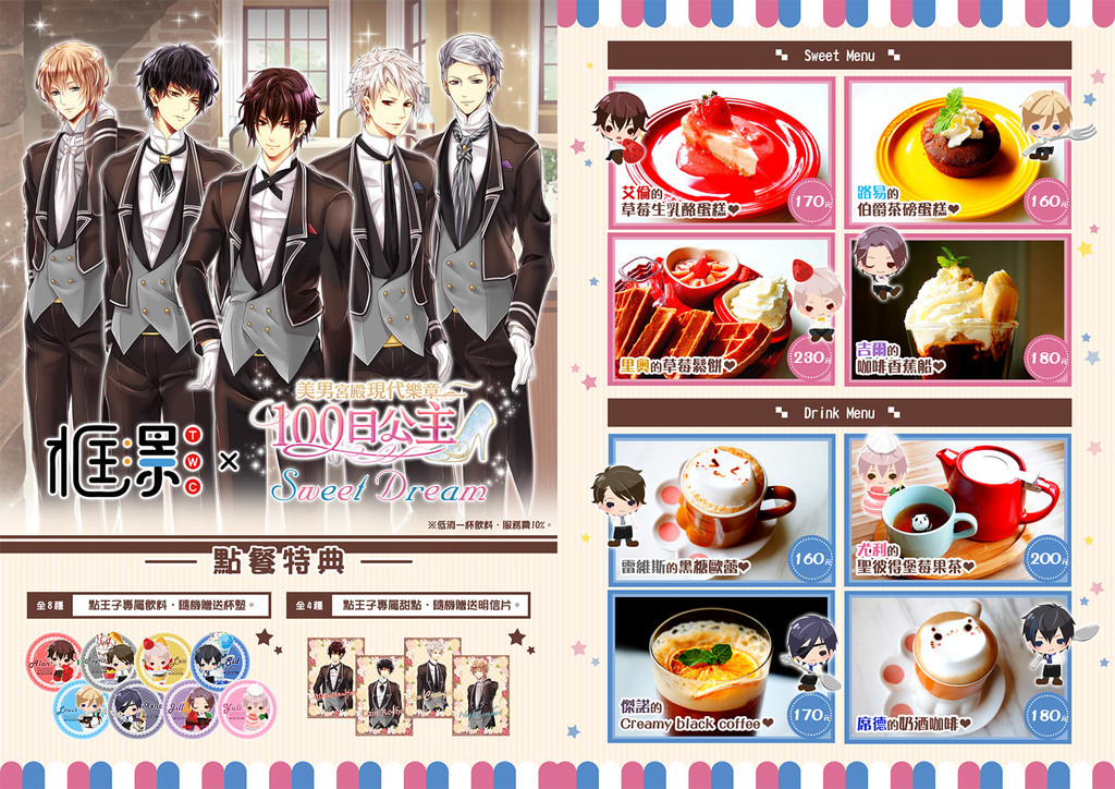 手遊《100日公主》迎兩周年 攜手框影咖啡展開異業合作(圖/業者提供)