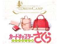 ▲日本DRESSCAMP推出百變小櫻手袋、銀包！基路仔壓花、夢之杖吊墜！（圖／翻攝自shiffon-online.jp）