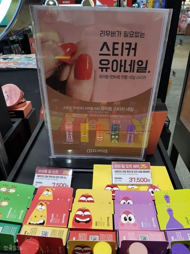 ▲▼韓國推出兒童專用化粧品，引起網友論戰。（圖／翻攝自外網，hankookilbo）