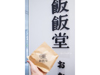 ▲▼  整隻海大蝦超豪邁！台北吃得到沖繩飯糰　一口難以咬下（圖／Ireneの吃喝玩樂）