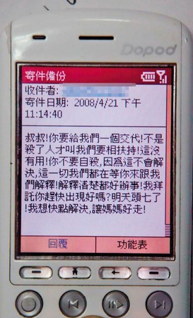 死者女兒當年傳簡訊給林吉杉，勸他出面投案，讓母親能一路好走，警方也藉此鎖定林的躲藏地點。（翻攝畫面）