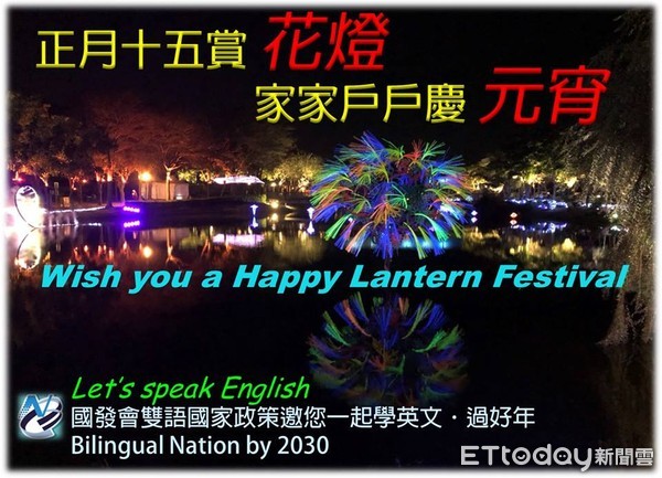 ▲▼雙語長輩圖成國發會推動雙語政策最佳宣傳。（圖／取自國發會臉書）