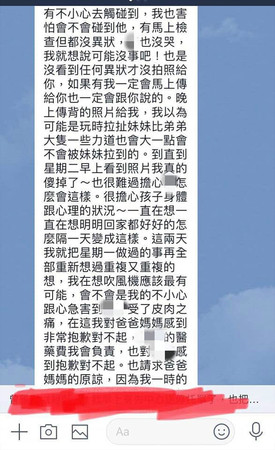 ▲▼又傳虐童案！父控保母用吹風機燙1歲兒生殖器。（圖／翻攝自爆料公社）