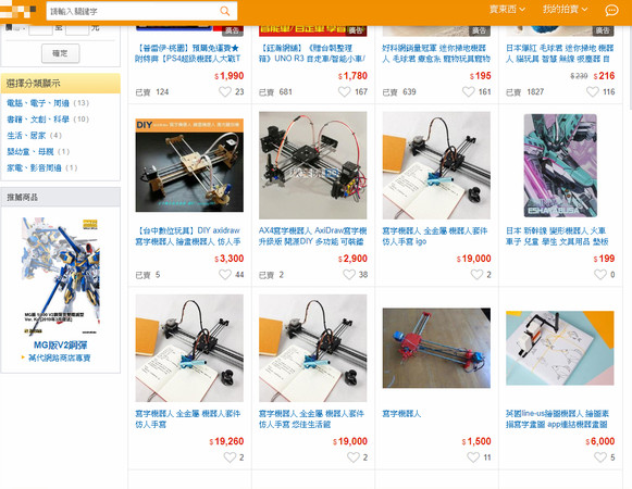▲▼「寫字機器人」靠照片就能複製簽名　台灣網拍也買得到！。（圖／翻攝自網路）