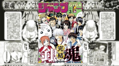 《銀魂》又完結詐欺！阿銀腫臉道歉「不完結」　這次粉絲卻說很開心