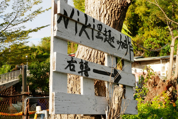 ▲安妮公主花園。（圖／飛天璇提供）