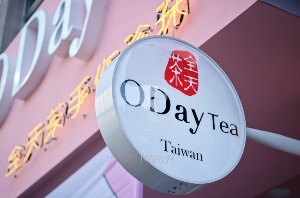 ▲▼O Day Tea 全天茶手作珍珠總店。（圖／高雄美食地圖提供）