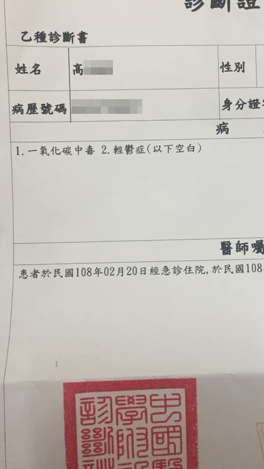 「望高寮」燒炭火燒車被救出　人妻發文找救命恩人：隔天清醒才知車燒光。（圖／翻攝爆料公社）