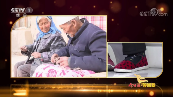 58年後終於團聚！九旬父母親手做了一雙鞋　64歲女兒哭得像個孩子（圖／CCTV）