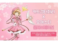 ▲庫洛魔法使聯名。（圖／翻攝自m-ost.elandmall）