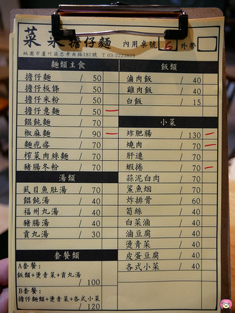 ▲桃園文青麵店，菜菜擔仔麵。（圖／viviyu提供）