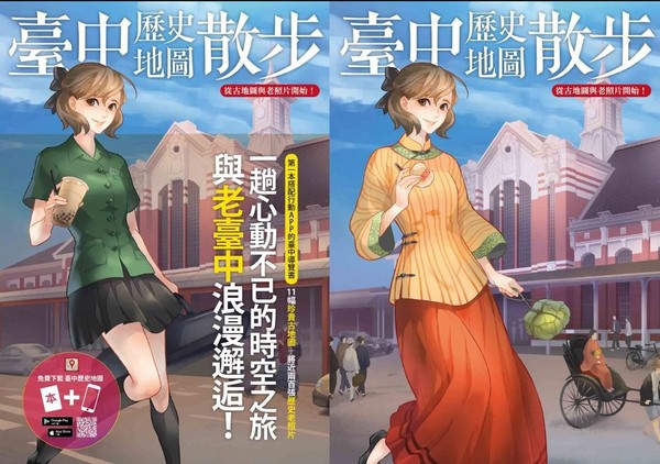 ▲▼一百年前你家的模樣?臺北、臺中歷史地圖散步。(圖/研之有物授權提供)