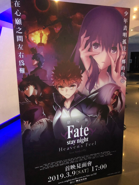 聲優下屋則子來台宣傳《Fate/stay night》　首映現場感動落淚（圖／曼迪傳播提供）