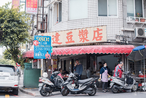 ▲▼旭達豆漿店。（圖／食癮拾影提供）