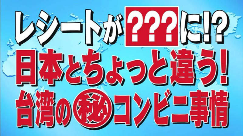 圖／翻攝自TWITTER@tv-tokyo