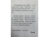 ▲▼李登輝給賴神的祝福。（圖／李登輝辦公室提供）