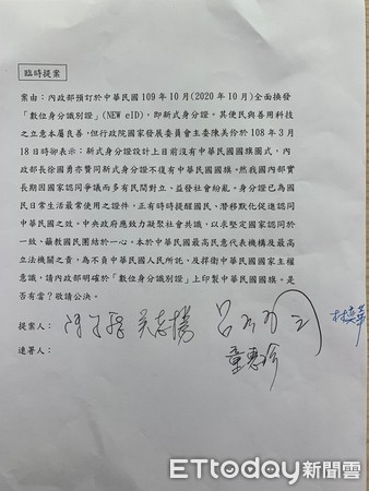 ▲▼新身分證拔除國旗？女立委崩潰爆哭　痛斥「台灣人心中都要有國旗」。（圖／國民黨立法院黨團）