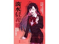 粉絲專頁琯琯Kankan也繪製了北捷女友版本，各個穿著招牌服裝，配上經典語錄。