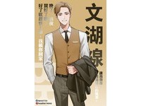 終於來到文湖線了，超多網友都表示，「真的是理想男友型啊！」斯文的外表就像天菜上班族，的確文湖線路過很多辦公區，也是目前露天時間最久的捷運線，所以帶你看風景可不是隨便說說呢！