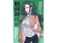 粉絲專頁琯琯Kankan也繪製了北捷女友版本，各個穿著招牌服裝，配上經典語錄。