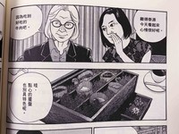 ▲▼  饒河夜市、熱炒店都畫了！日漫畫《會長島耕作》第11集台味超濃（圖／尖端出版提供）