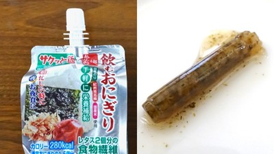 日本人專門為社畜發明「可吸食飯糰」　大口吸個十秒解決一餐！