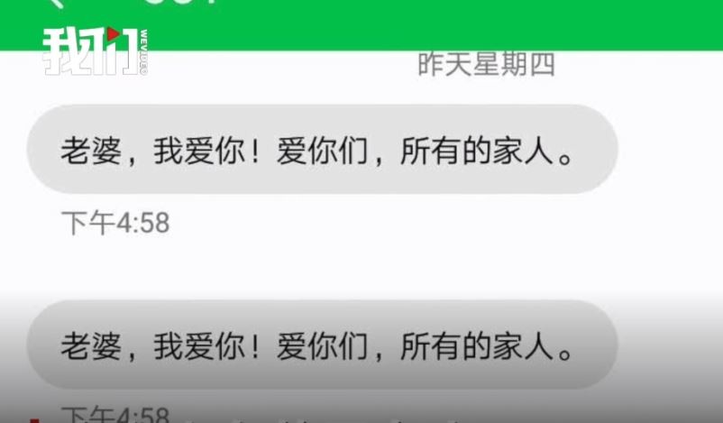 ▲▼ 化工廠爆炸獲救者：被埋后發短信對妻子說我愛你。（圖／翻攝自我們視頻）