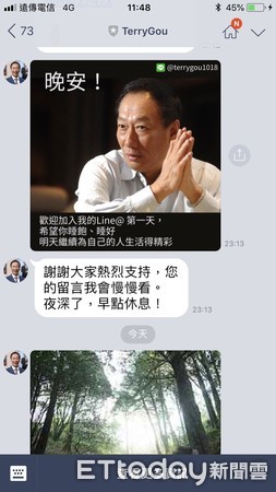 ▲▼ 郭董ＬＩＮＥ帳號向大家道晚安。（圖／翻攝自ｌｉｎｅ／郭台銘）