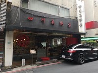 ▲▼2019必比登推薦美食-四川吳抄手。（圖／記者宋良義攝）