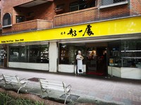 ▲▼2019必比登美食都一處：信義區的北平菜館，擁有60多年的歷史，菜色豐富多元，皆傳授自店老闆的曾叔，他曾是清朝慈禧太后的御廚。酥脆多汁的「炸丸子」採用豬後腿肉切塊製成，來店必嚐。（圖／記者宋良義攝）
