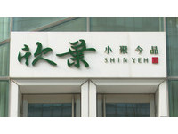 ▲▼欣葉小聚,必比登。（圖／記者謝盛帆攝）