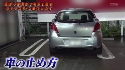 日本嚴抓毒蟲！警察分享「辨識祕招」：停車壓到白線可能有吸毒