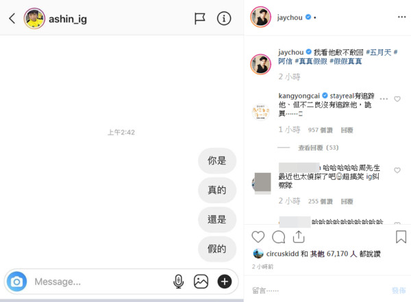 ▲周杰倫IG全文。(圖/翻攝自周杰倫IG)