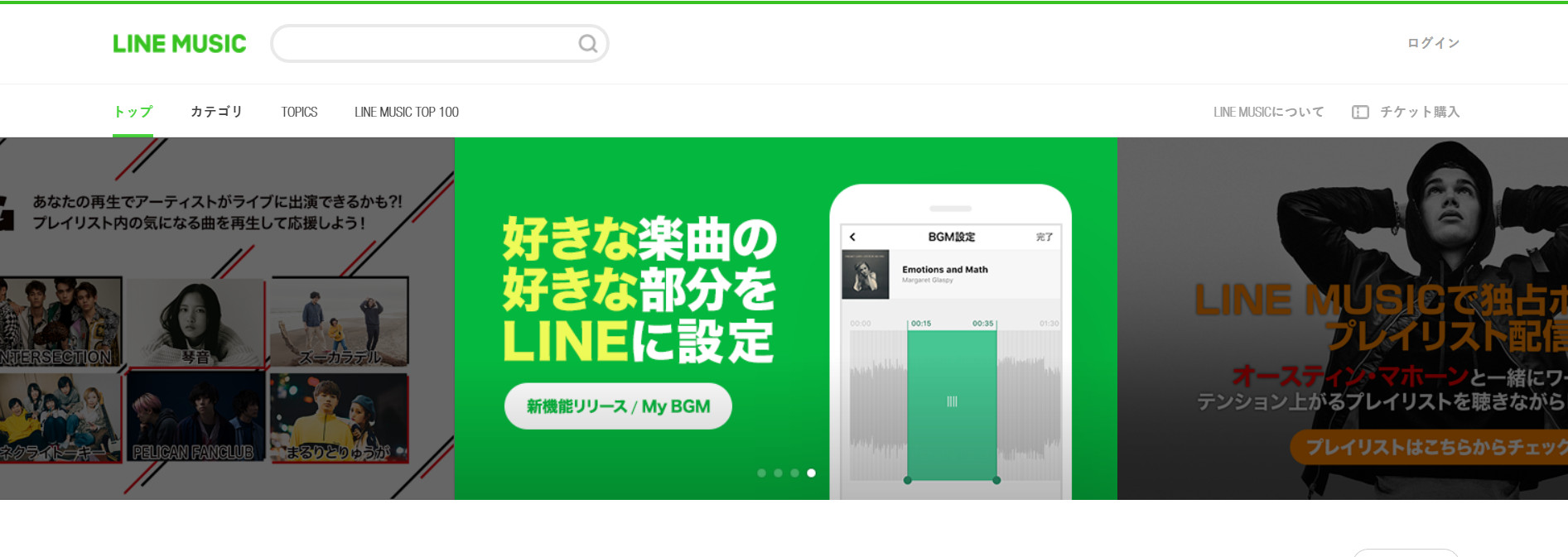 ▲▼LINE來電能換專屬鈴聲！「LINE MUSIC」推音樂串流服務…聊天室還有這功能。（圖／翻攝自LINE）