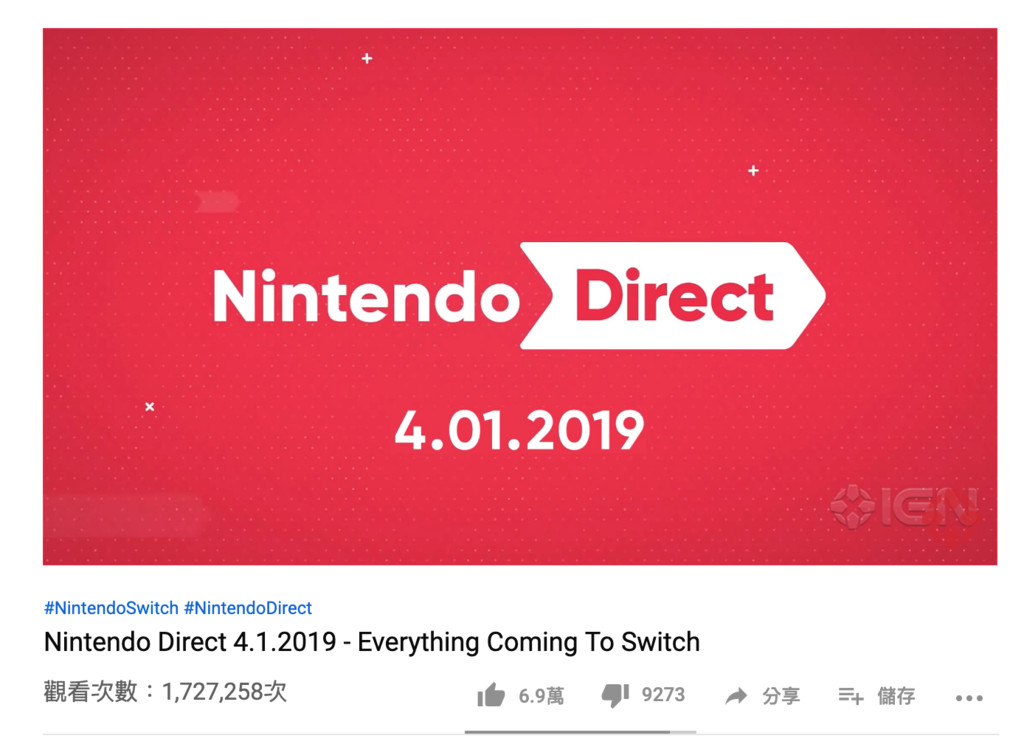Switch,任天堂（圖／翻攝自 YouTube／IGN）