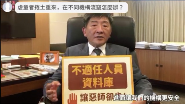 ▲陳時中談兒虐。(圖/翻攝衛福部臉書)